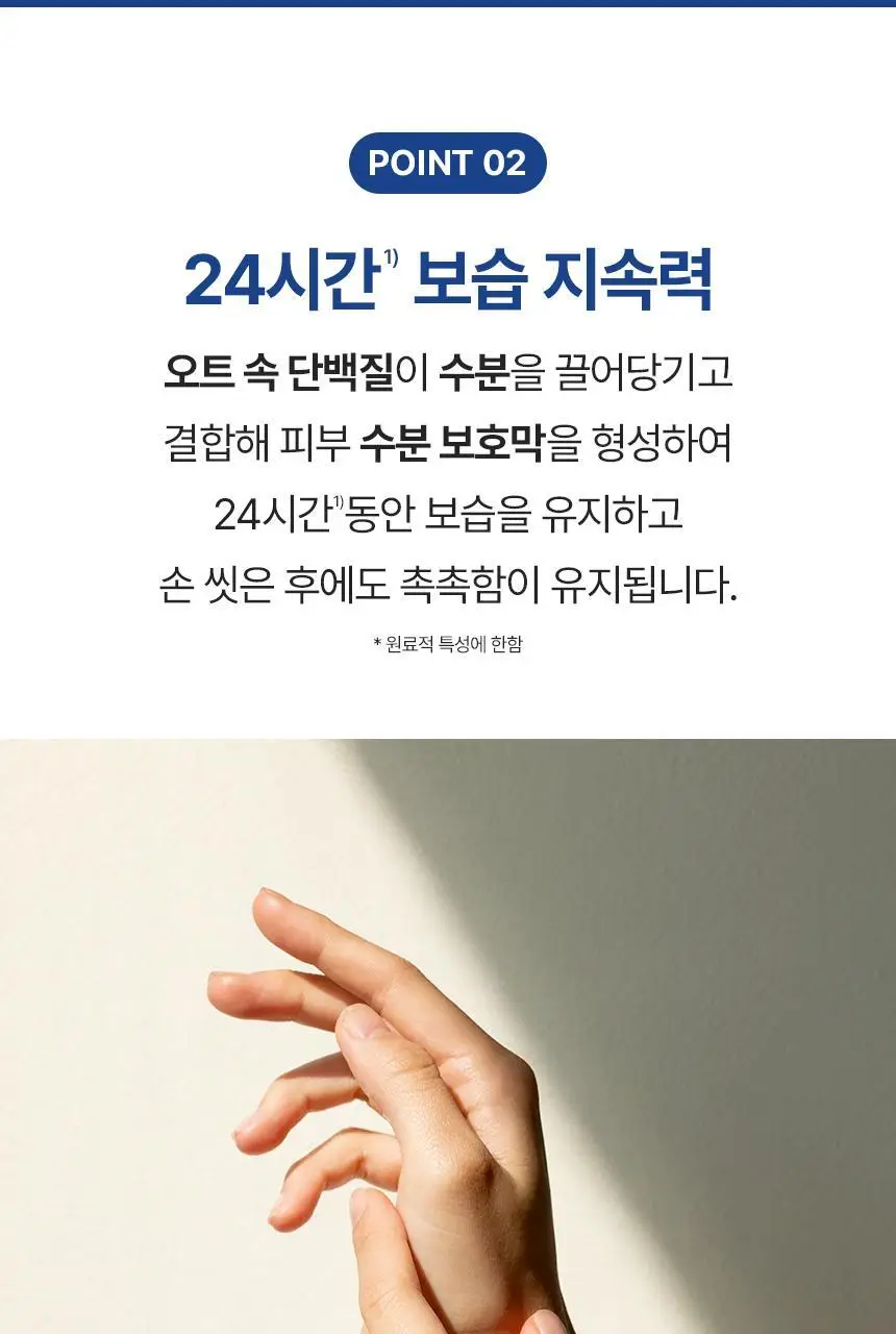 [고보습/무향] 아비노 스킨 릴리프 핸드크림 100g 상세페이지 4